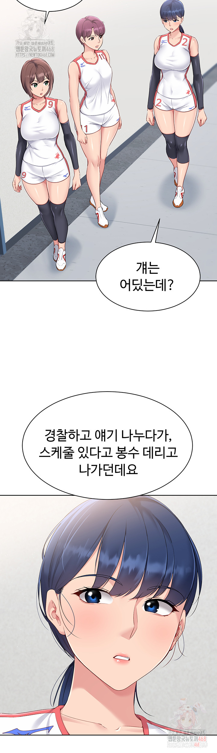 Set It! Raw - Chapter 44 Page 9