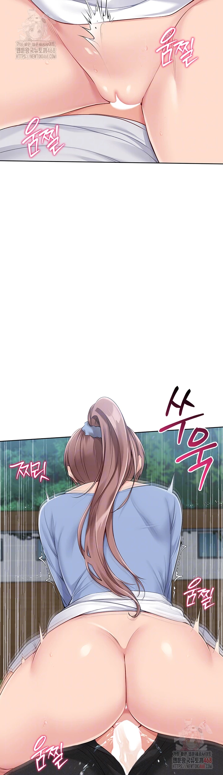 Set It! Raw - Chapter 45 Page 12