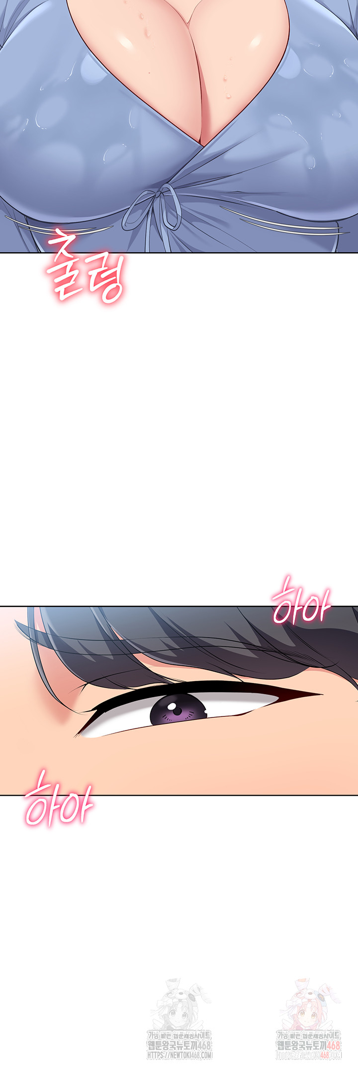 Set It! Raw - Chapter 45 Page 15