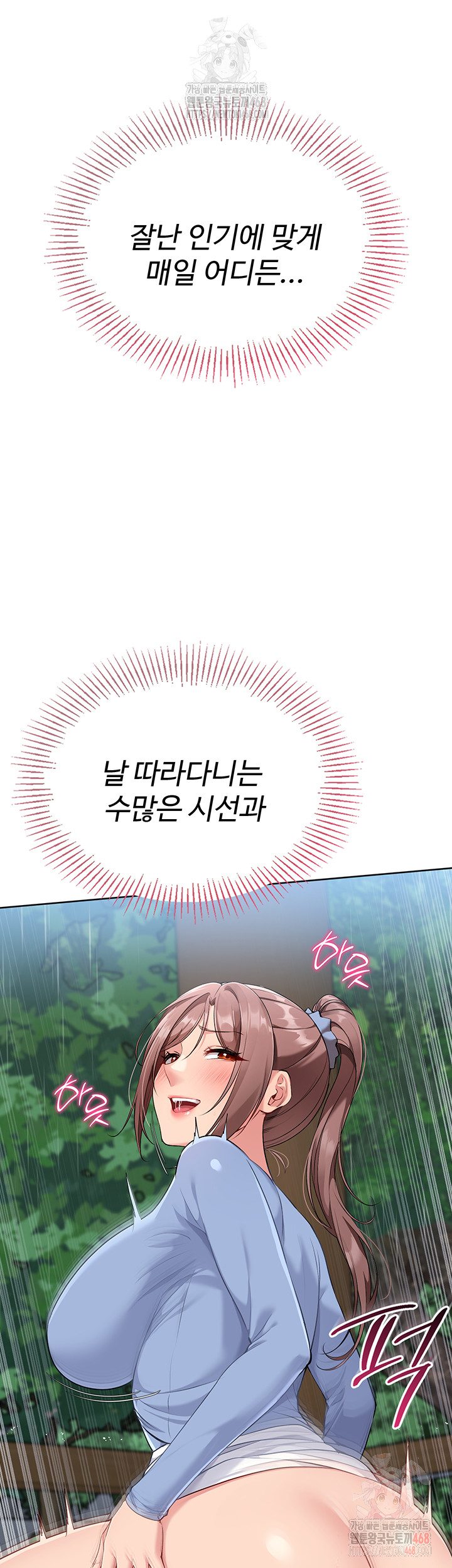 Set It! Raw - Chapter 45 Page 32