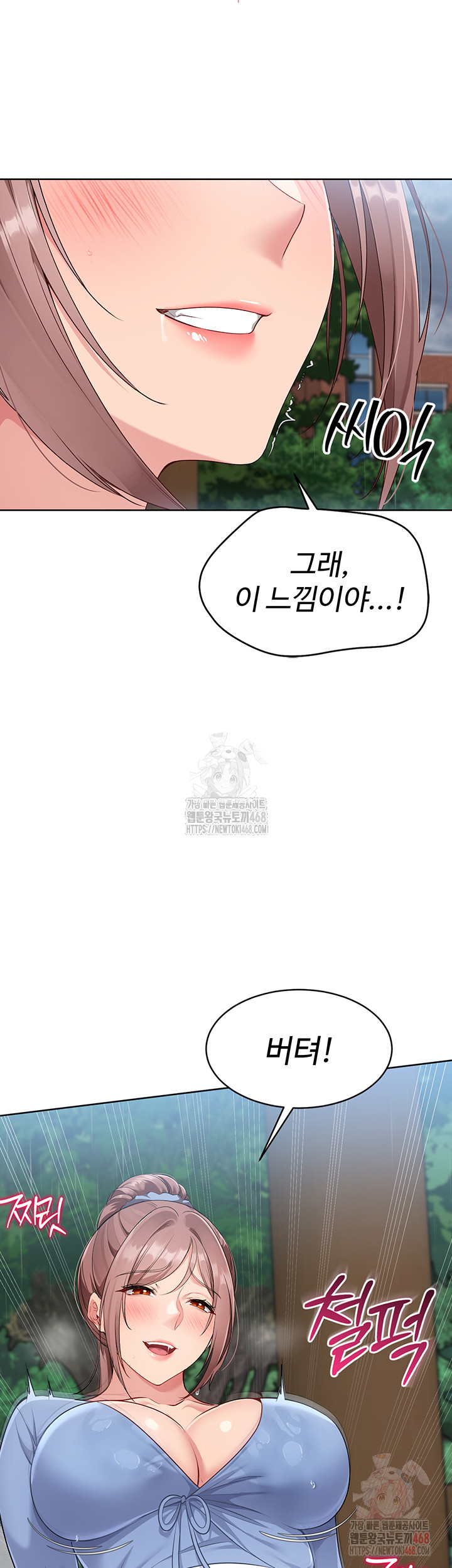 Set It! Raw - Chapter 45 Page 34