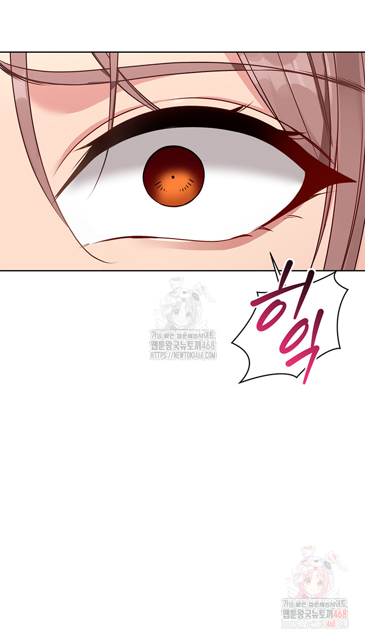 Set It! Raw - Chapter 45 Page 50