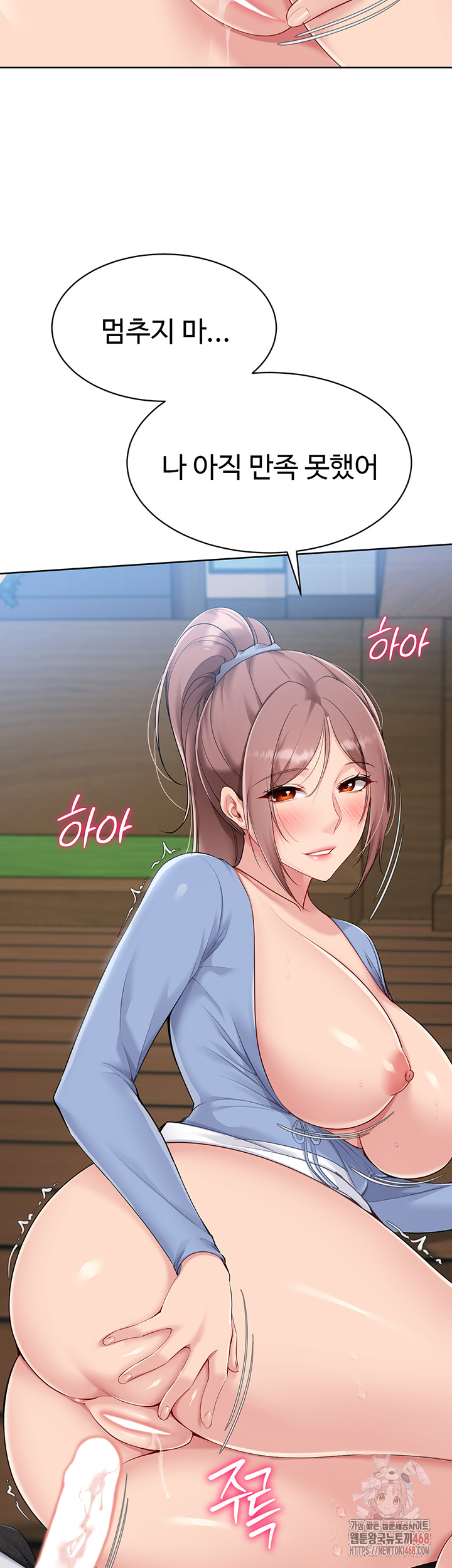 Set It! Raw - Chapter 46 Page 11