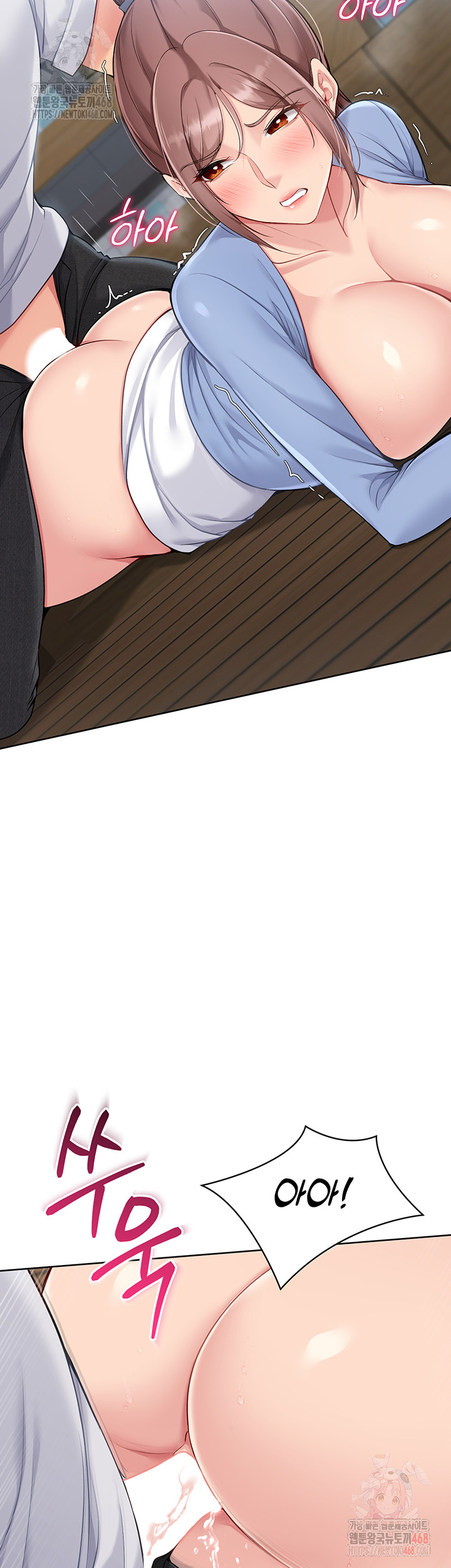 Set It! Raw - Chapter 46 Page 19