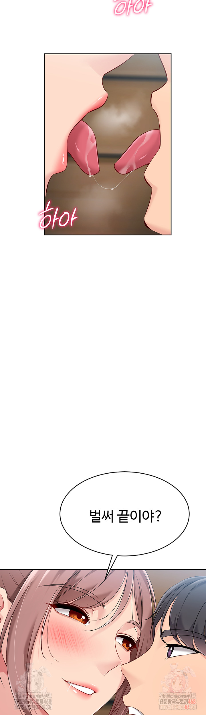 Set It! Raw - Chapter 46 Page 2