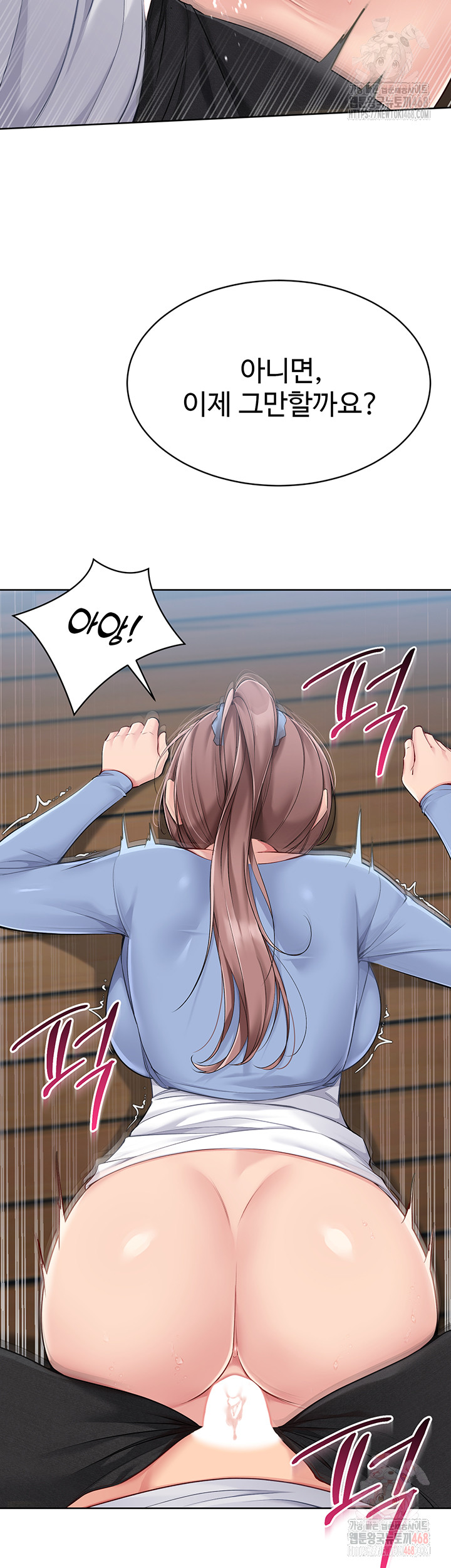 Set It! Raw - Chapter 46 Page 20