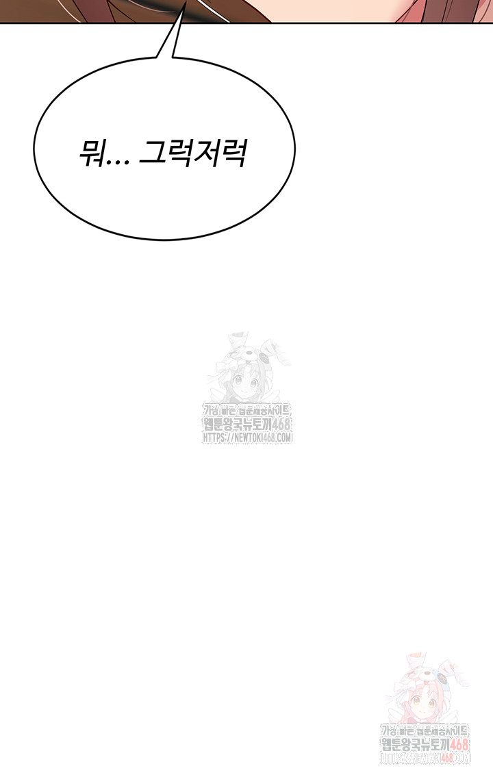 Set It! Raw - Chapter 46 Page 33