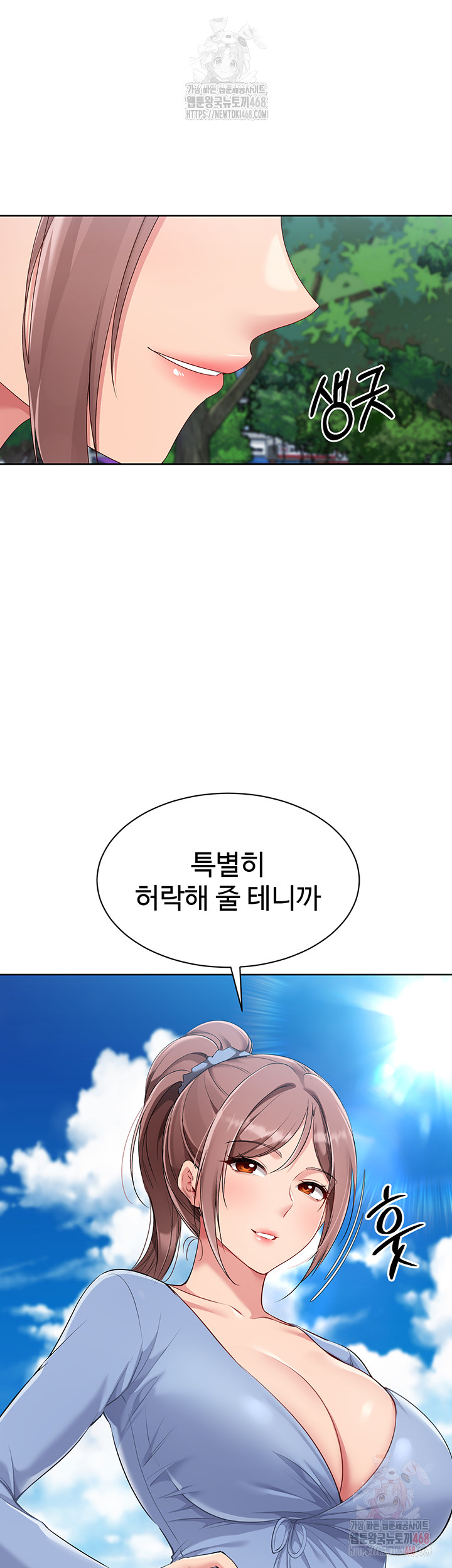 Set It! Raw - Chapter 46 Page 40