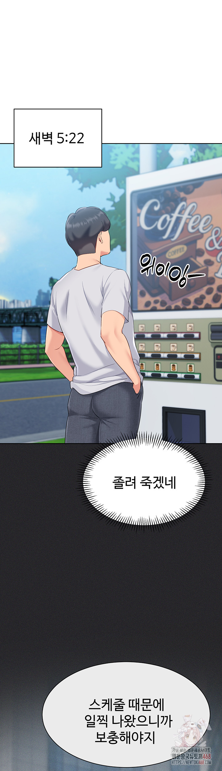 Set It! Raw - Chapter 46 Page 46