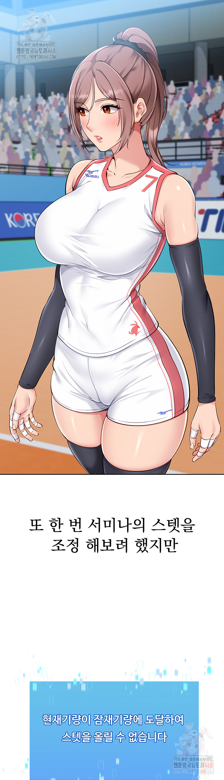 Set It! Raw - Chapter 46 Page 49