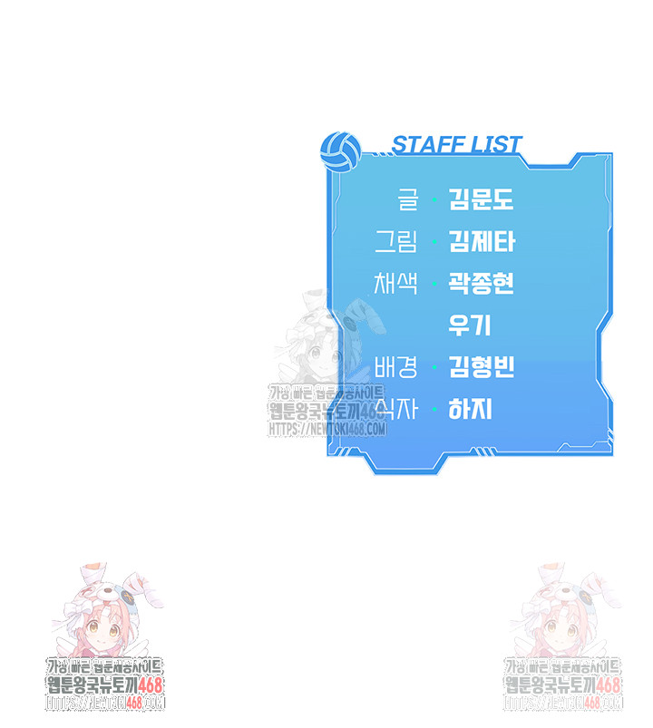 Set It! Raw - Chapter 46 Page 60