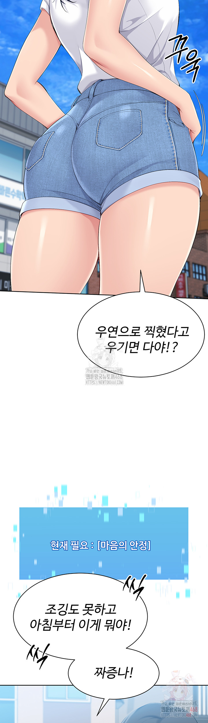 Set It! Raw - Chapter 47 Page 13