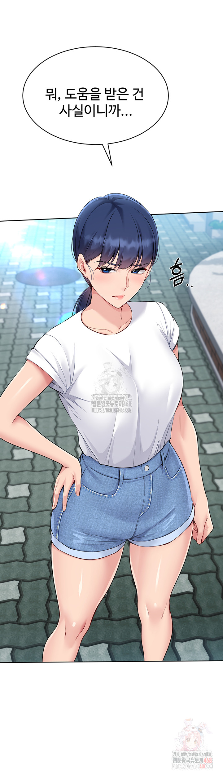 Set It! Raw - Chapter 47 Page 23