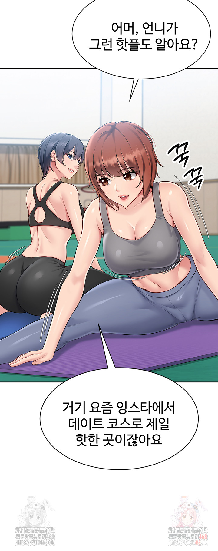 Set It! Raw - Chapter 47 Page 25