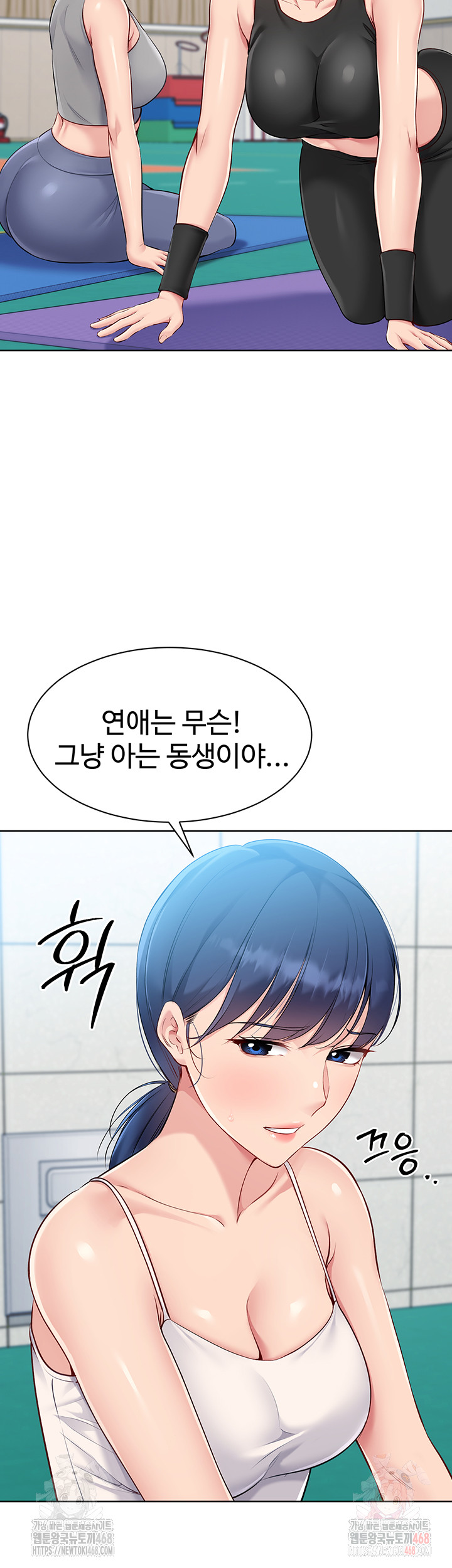 Set It! Raw - Chapter 47 Page 28