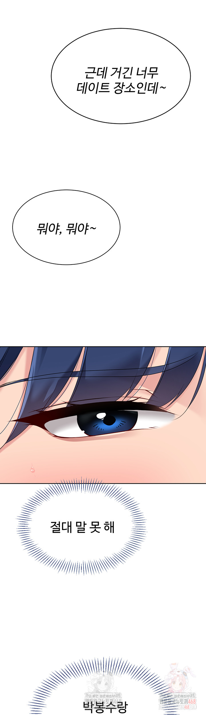 Set It! Raw - Chapter 47 Page 29