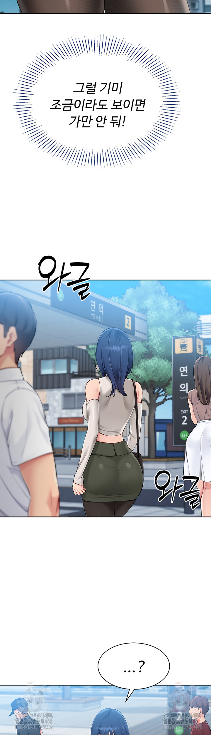 Set It! Raw - Chapter 47 Page 36