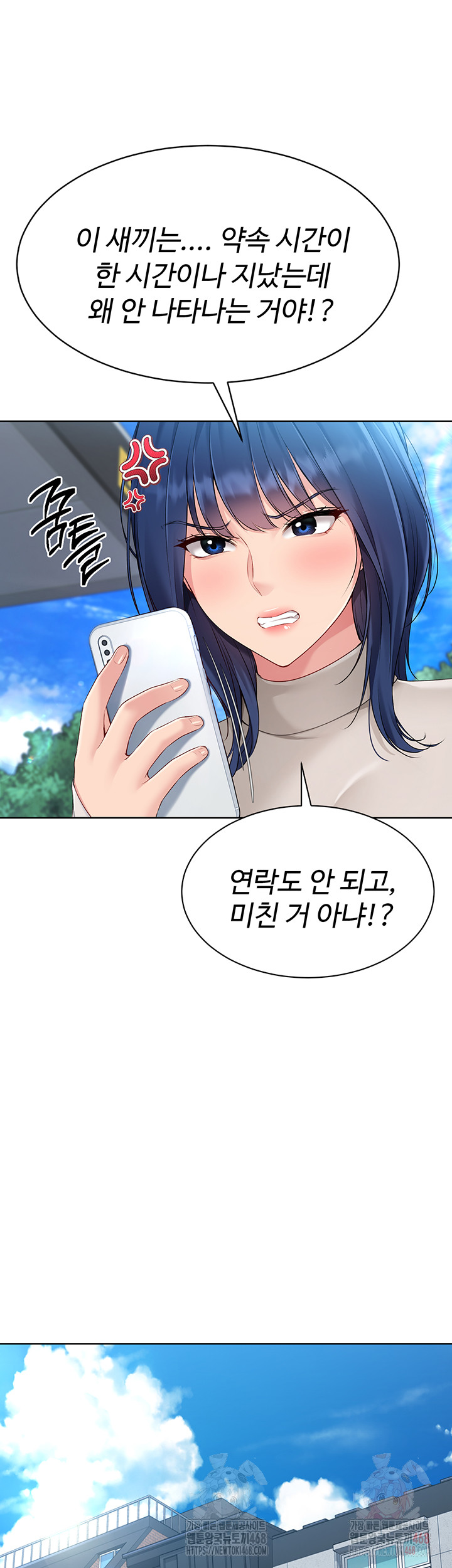 Set It! Raw - Chapter 47 Page 38