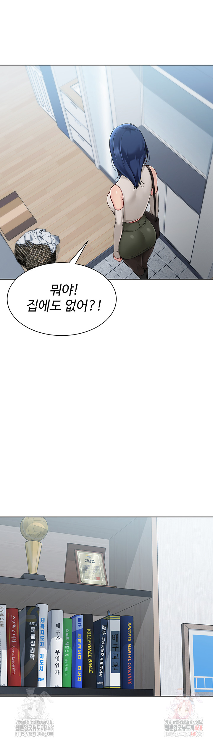 Set It! Raw - Chapter 47 Page 46