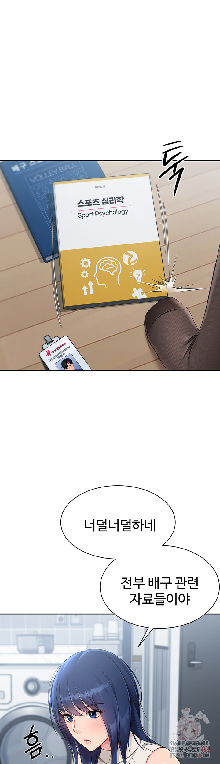 Set It! Raw - Chapter 47 Page 48