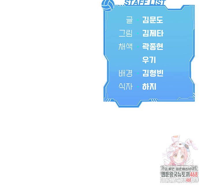 Set It! Raw - Chapter 47 Page 53