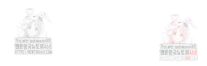 Set It! Raw - Chapter 48 Page 11