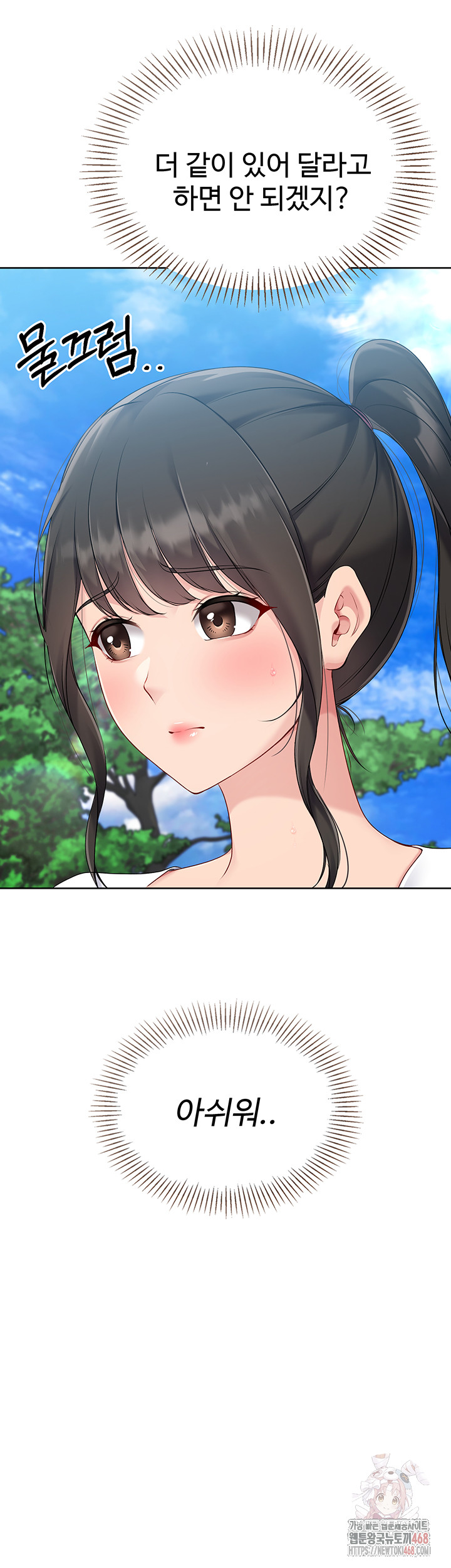 Set It! Raw - Chapter 48 Page 13