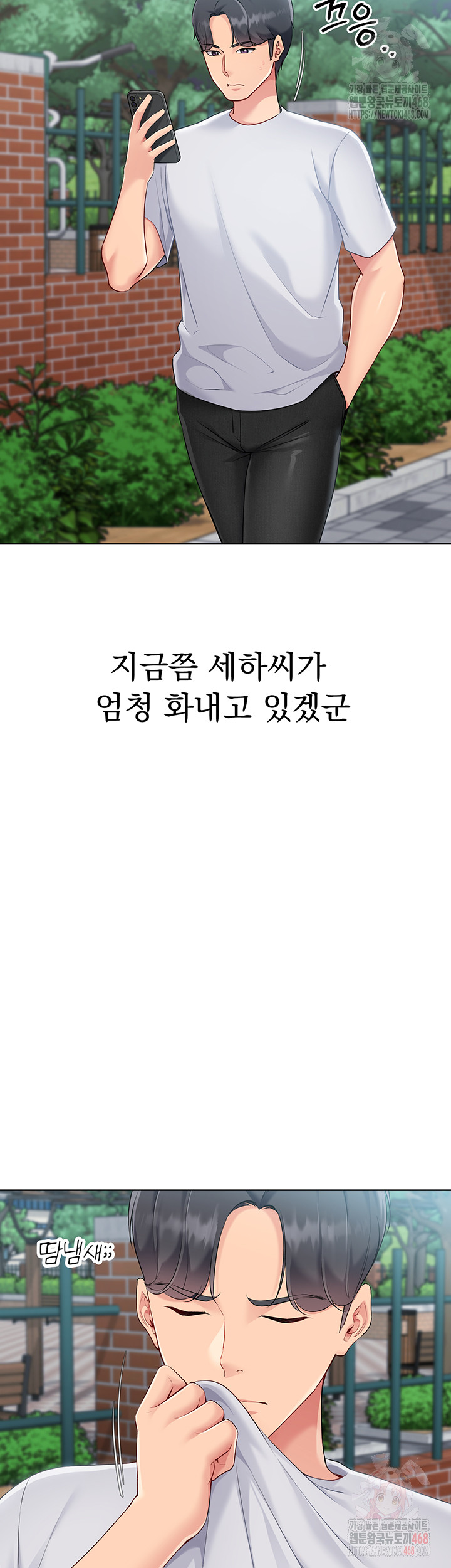 Set It! Raw - Chapter 48 Page 15