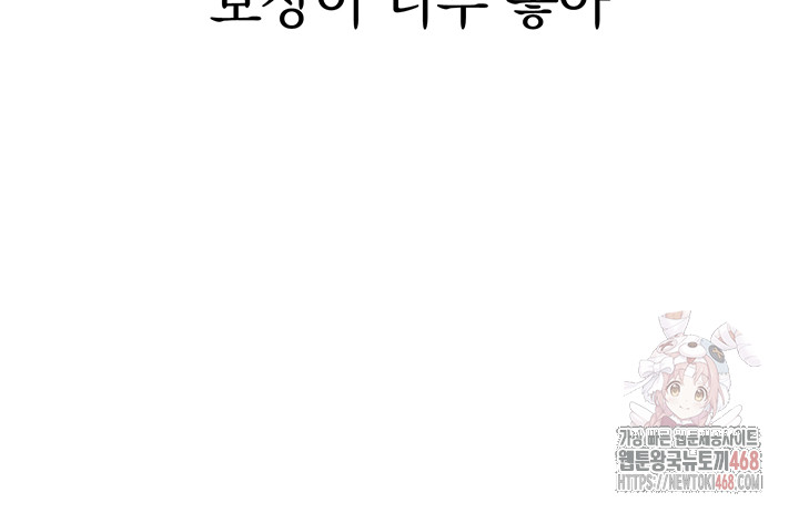 Set It! Raw - Chapter 48 Page 18