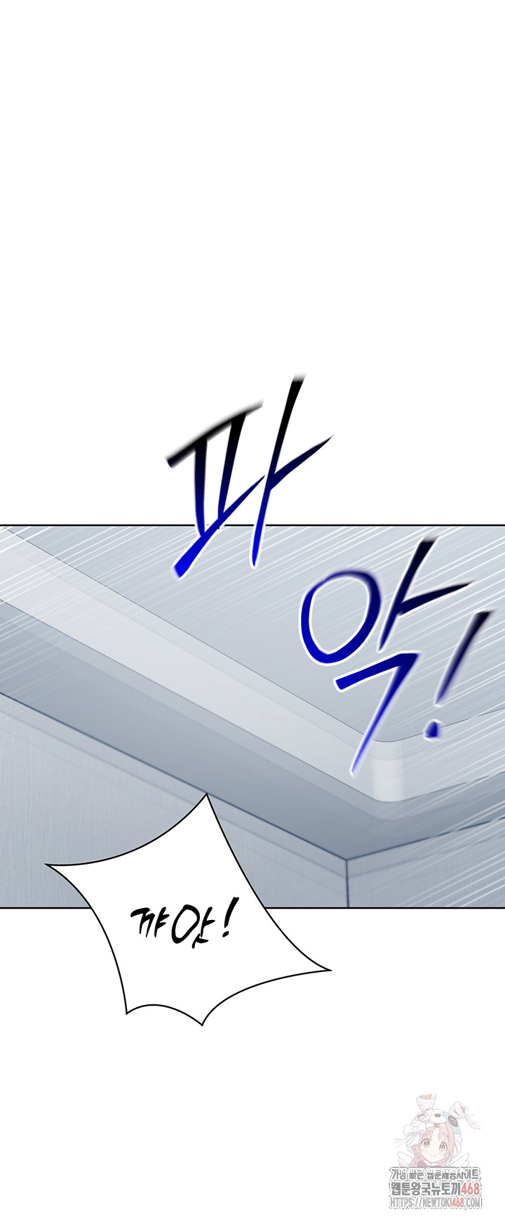 Set It! Raw - Chapter 48 Page 25