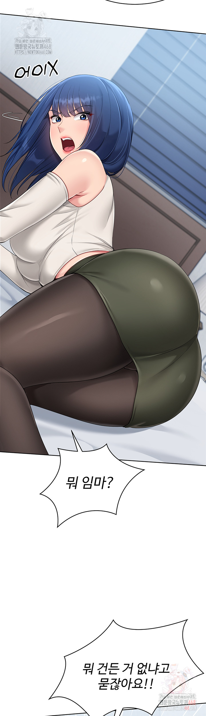 Set It! Raw - Chapter 48 Page 27