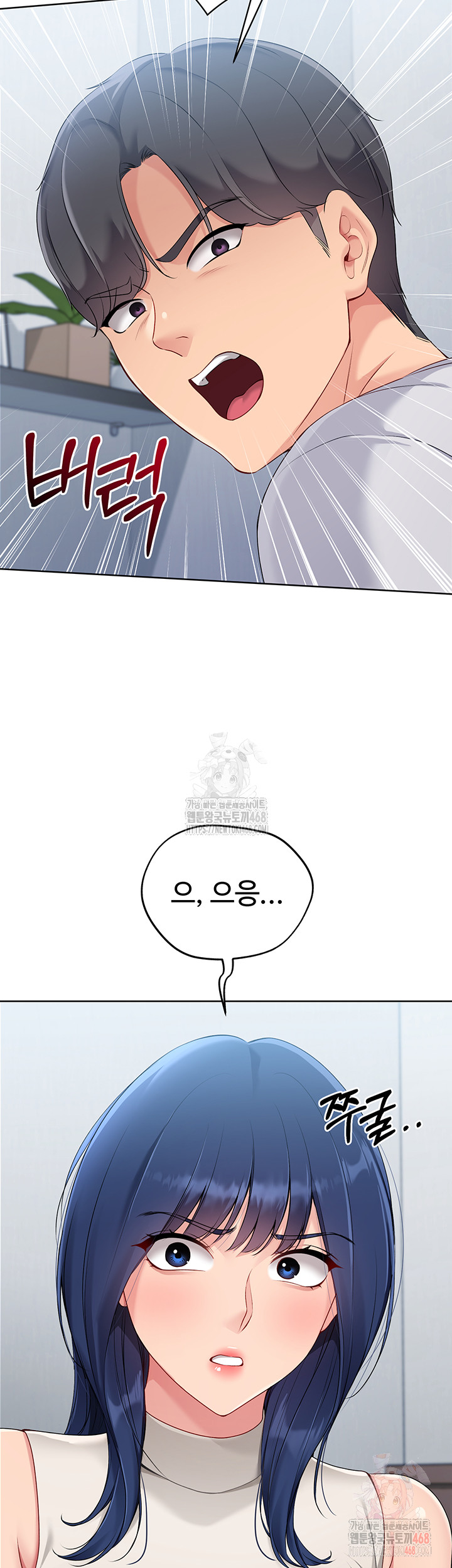 Set It! Raw - Chapter 48 Page 28