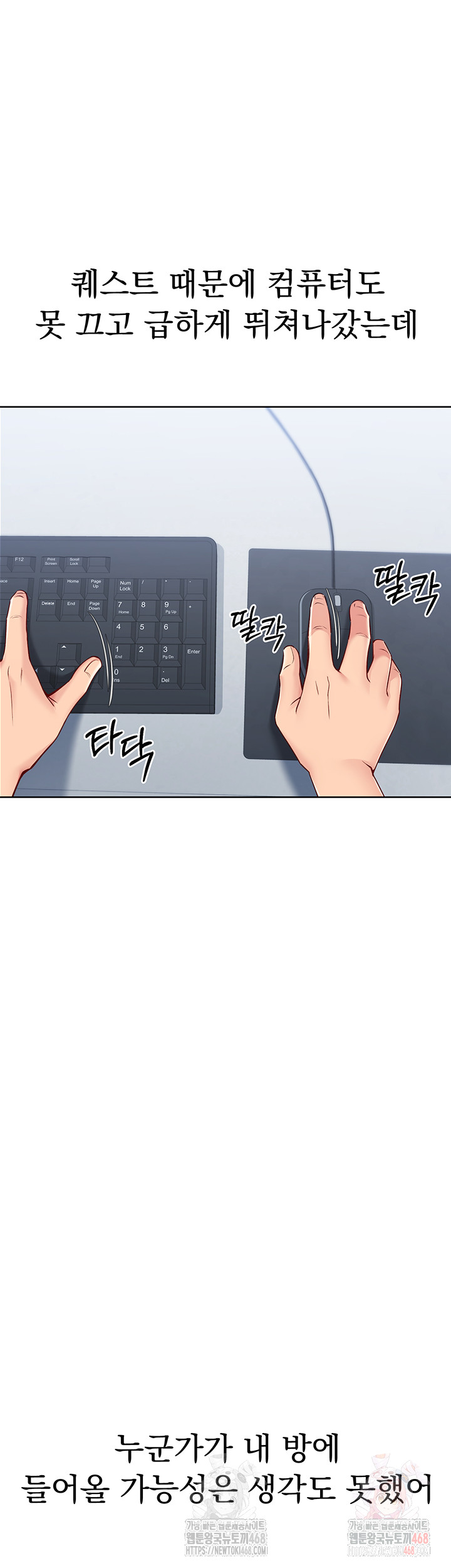 Set It! Raw - Chapter 48 Page 31