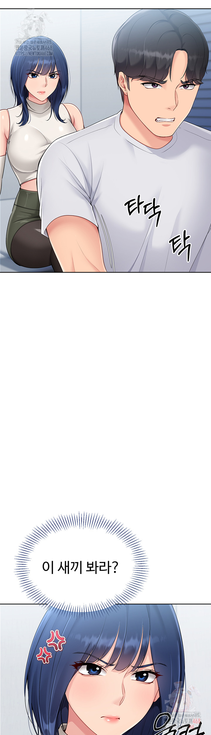 Set It! Raw - Chapter 48 Page 32