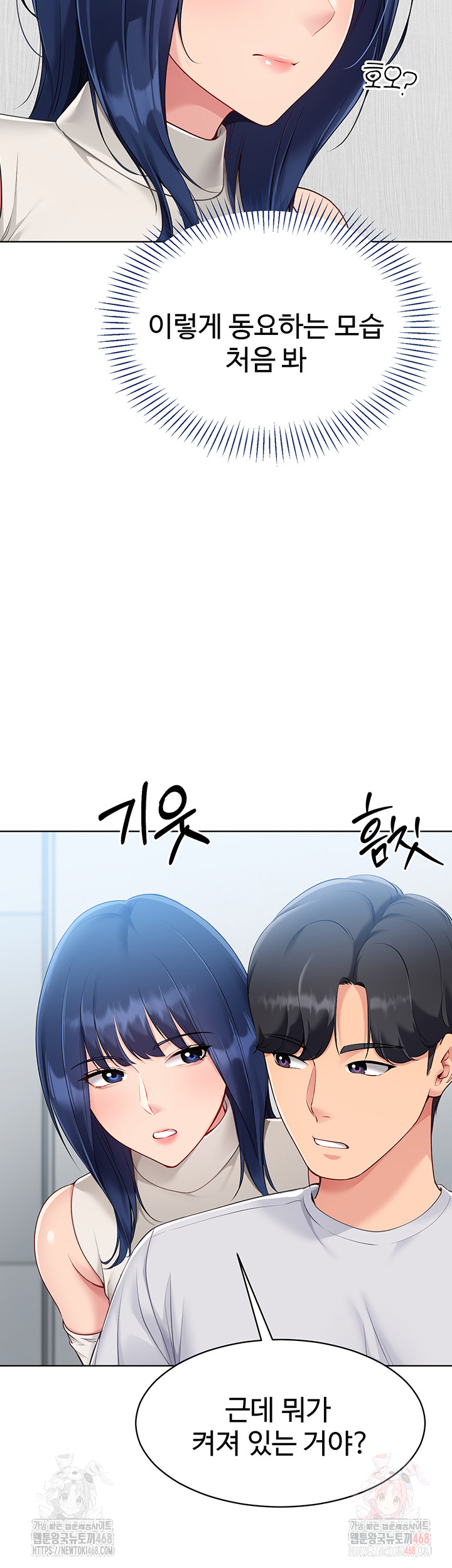 Set It! Raw - Chapter 48 Page 35