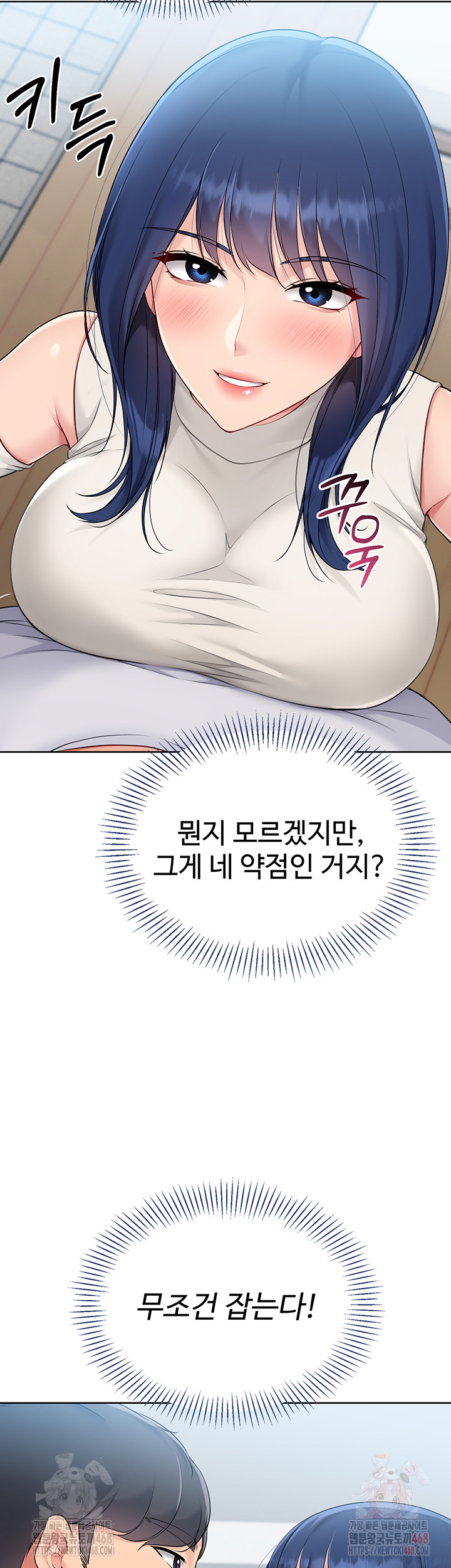 Set It! Raw - Chapter 48 Page 41