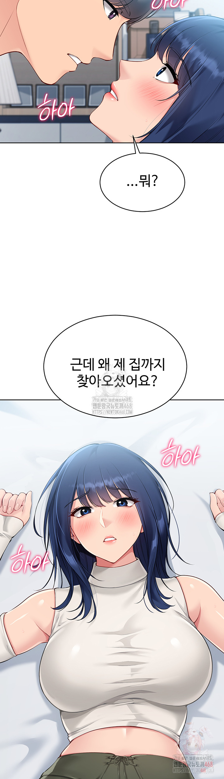 Set It! Raw - Chapter 48 Page 48