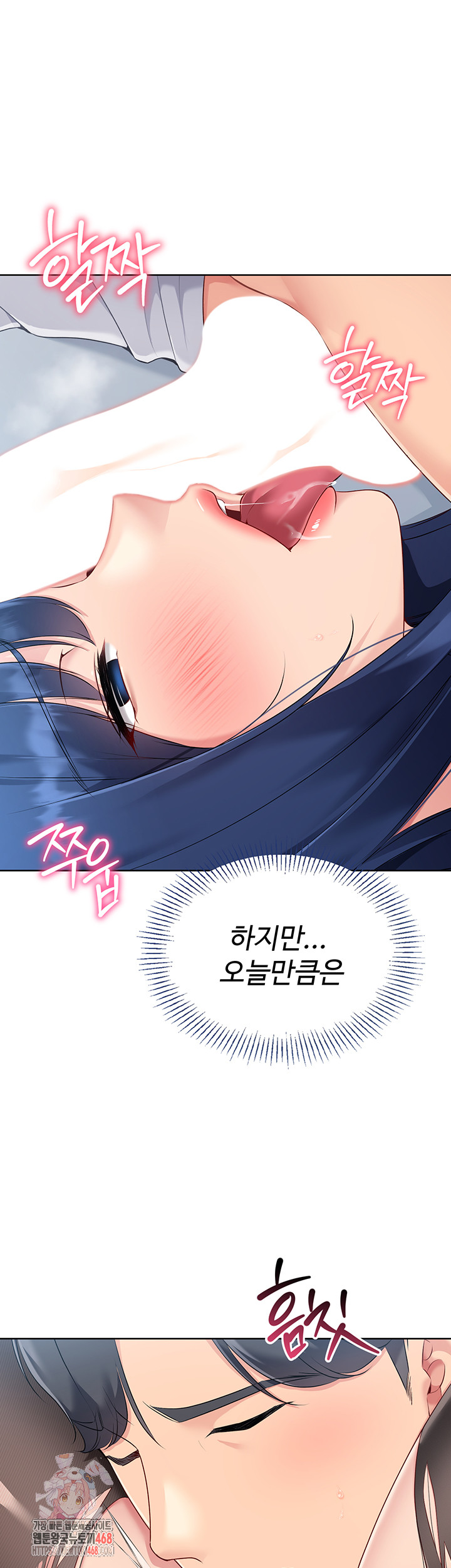 Set It! Raw - Chapter 50 Page 1