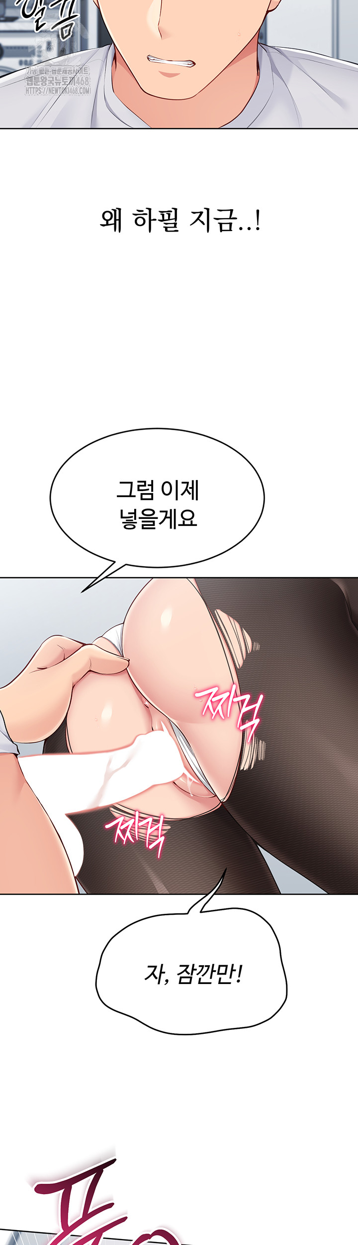 Set It! Raw - Chapter 50 Page 23