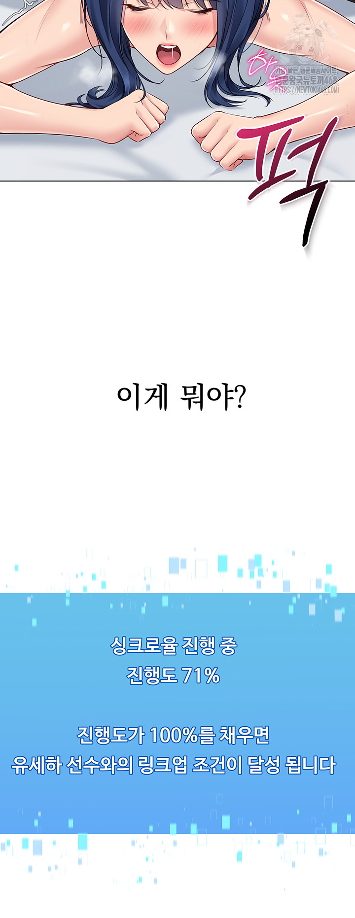 Set It! Raw - Chapter 50 Page 32