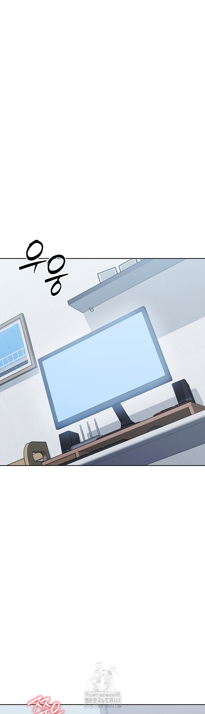 Set It! Raw - Chapter 50 Page 5