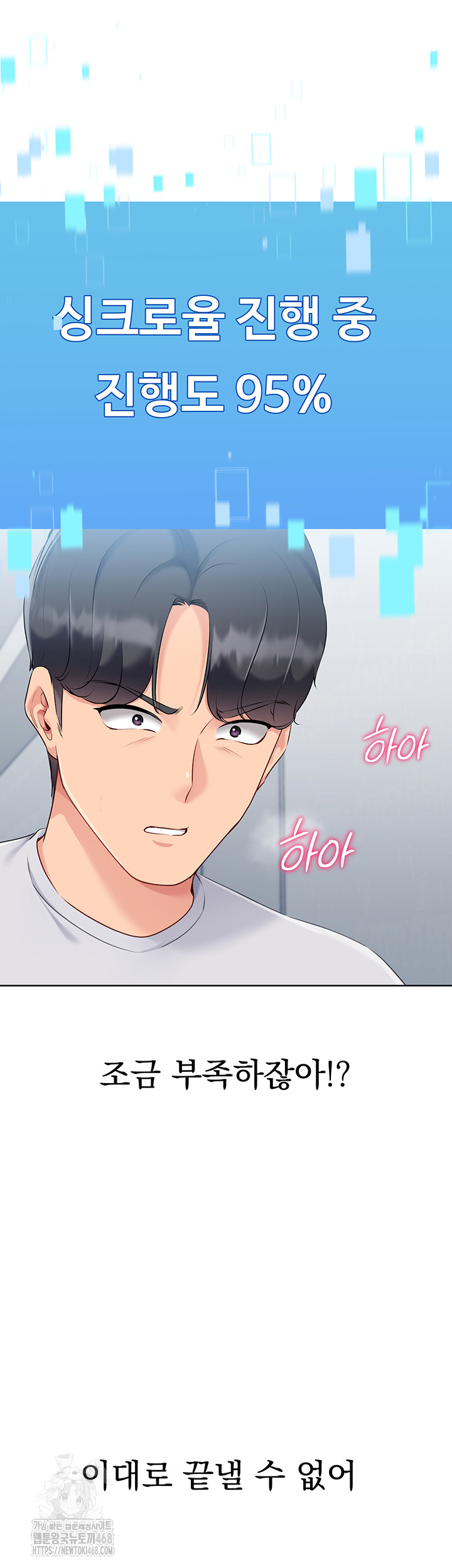 Set It! Raw - Chapter 50 Page 50