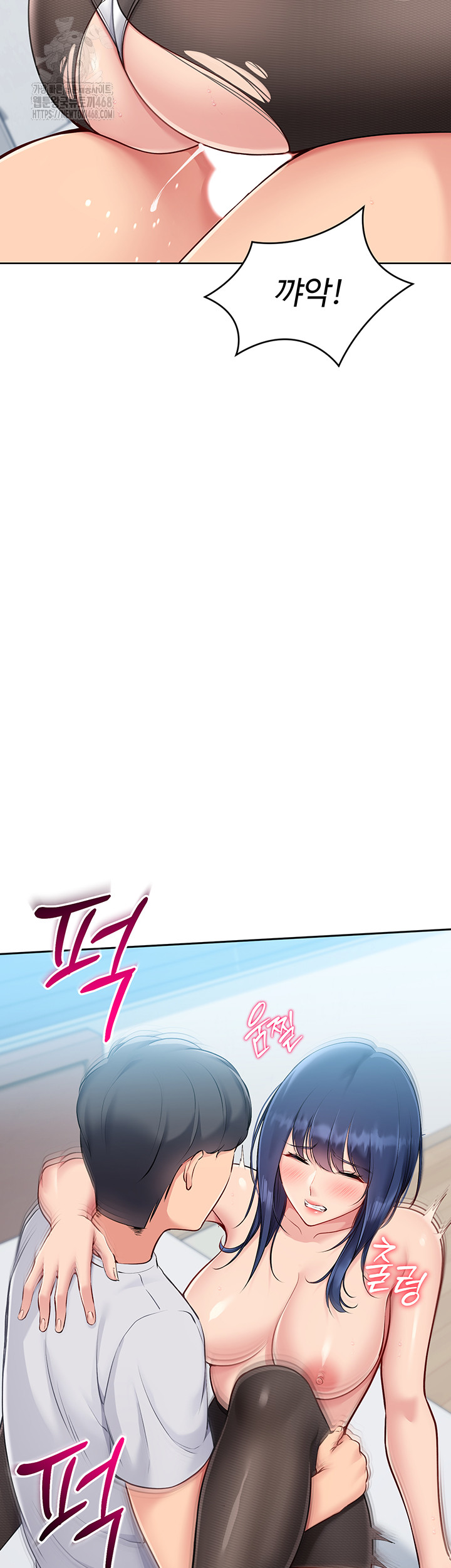 Set It! Raw - Chapter 51 Page 10