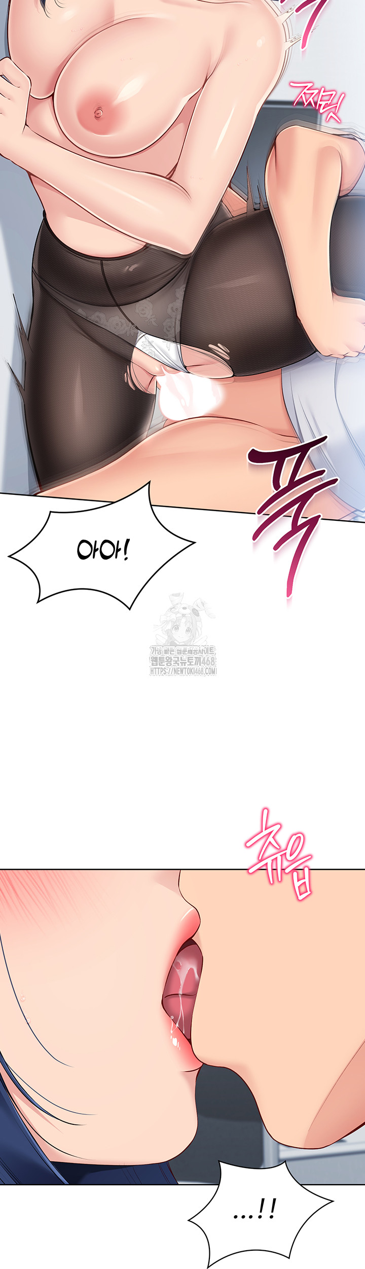 Set It! Raw - Chapter 51 Page 17