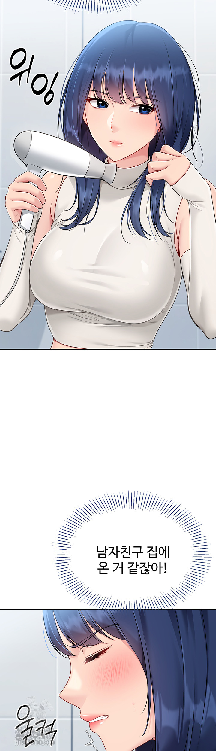 Set It! Raw - Chapter 51 Page 35