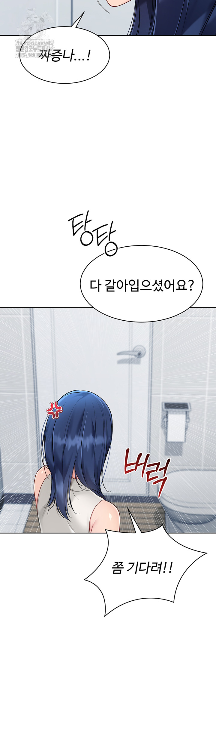 Set It! Raw - Chapter 51 Page 36