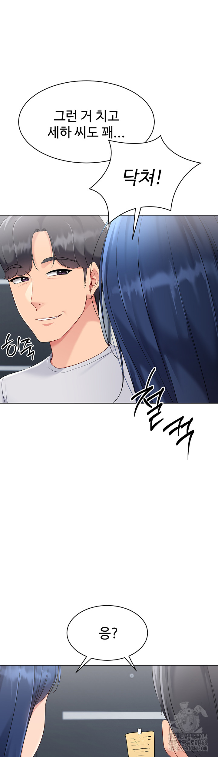 Set It! Raw - Chapter 51 Page 38