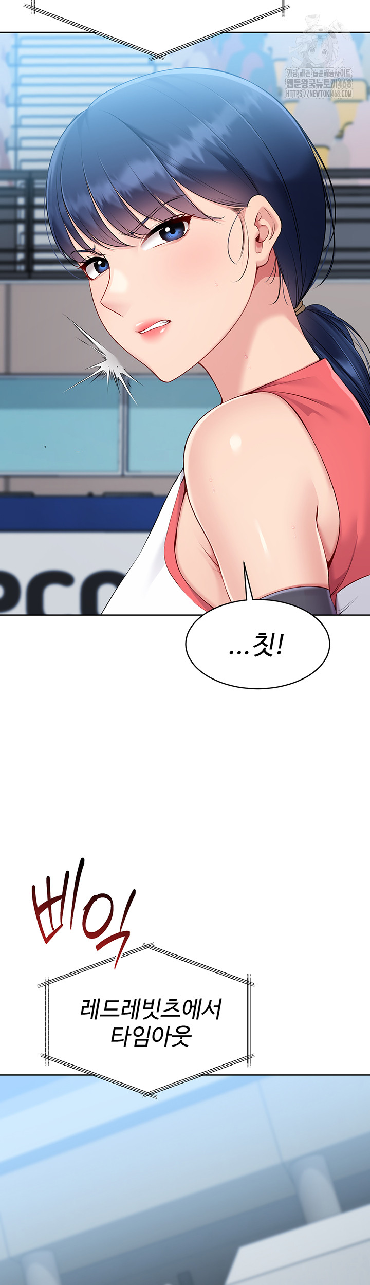 Set It! Raw - Chapter 51 Page 49