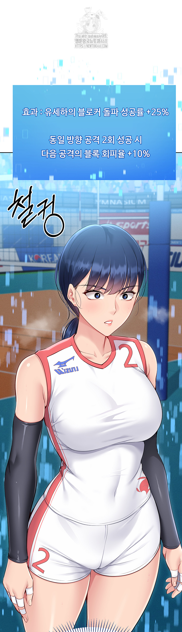 Set It! Raw - Chapter 51 Page 56