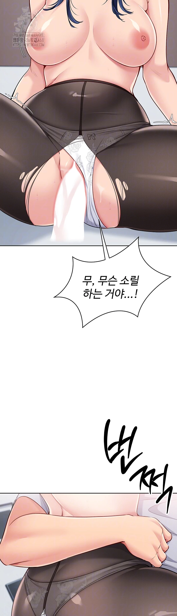 Set It! Raw - Chapter 51 Page 9